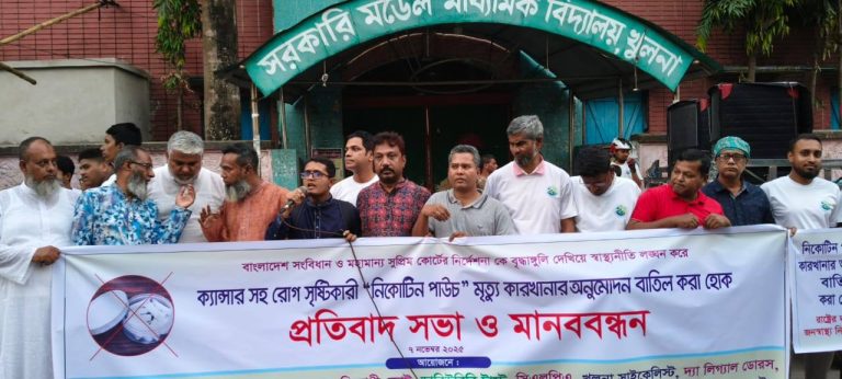 Case Result: Protest Against Nicotine Factory in Khulna
